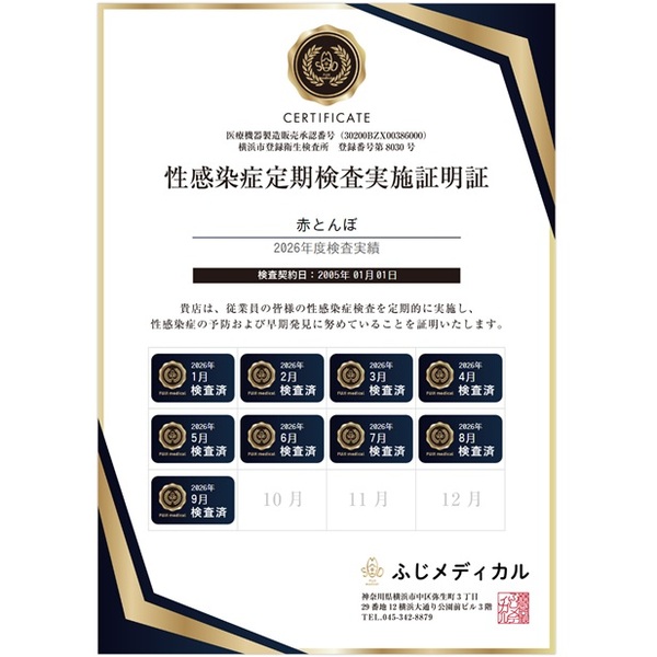 信用信頼を厳守することをお約束致します